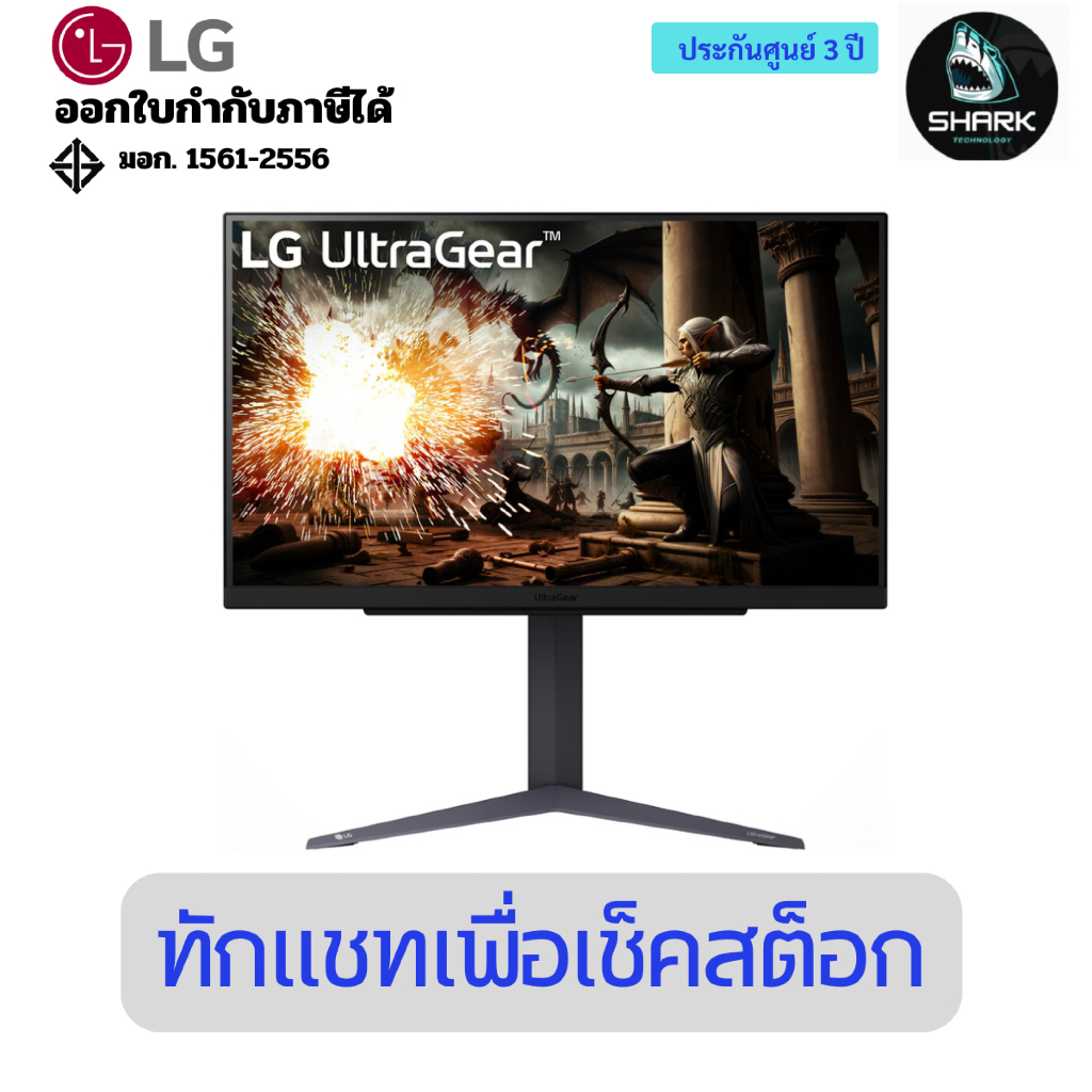 จอมอนิเตอร์ LG 27 นิ้ว UltraGear QHD IPS 180Hz (O/C 200Hz) gaming monitor 1ms HDR10 (27GS75Q-B)