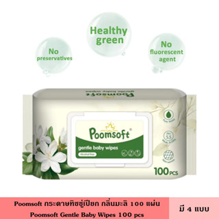 Poomsoft กระดาษทิชชู่เปียก กลิ่นมะลิ 100 แผ่น มี 3 แบบ ภูมิซ…