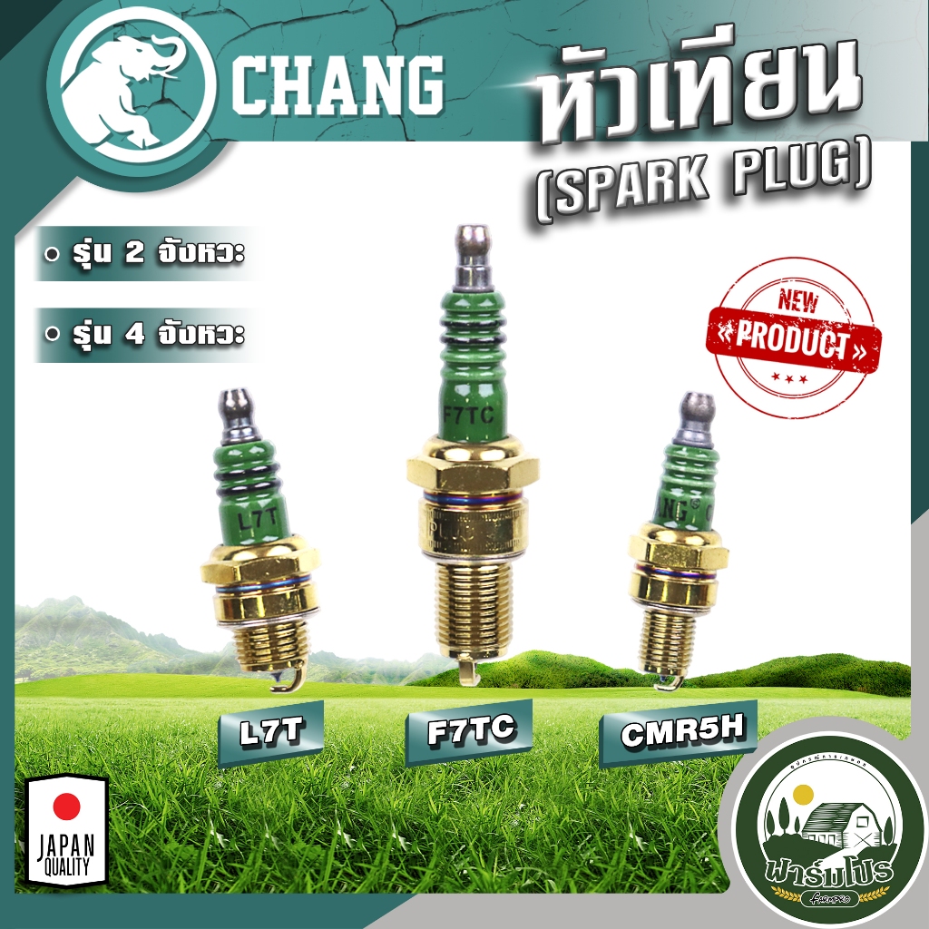 หัวเทียนเครื่องตัดหญ้า 2จังหวะ 4จังหวะ เลื่อยยนต์ เครื่องพ่นยา เครื่องยนต์เบนซิน 5.5/6.5/7.5/8.0หัวเ