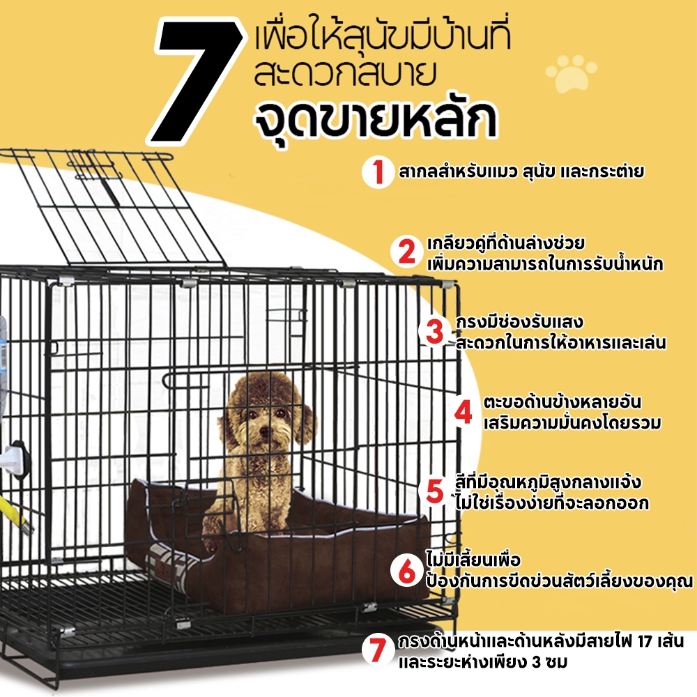 Pawblic 🏠กรงสุนัข กรงหมาพับได้ กรงแมว กรงกระต่าย กรงสัตว์เลี้ยง แข็งแรง ทนทาน สีพาสเทล Foldable Cage 【เหล็กหนาพิเศษ】 รูปที่ 2