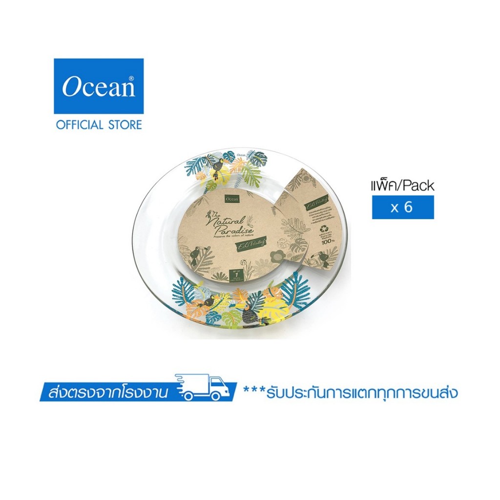 OCEAN จานแก้ว Nature Paradise Collection  Assurance Deep Plate 9
