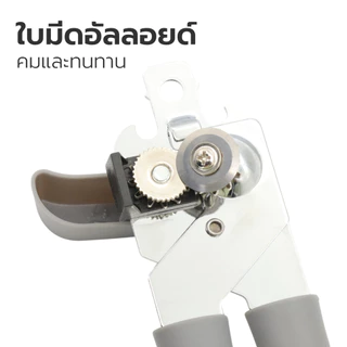 Cheers9 ที่เปิดกระป๋องสแตนเลส มีดเปิดกระป๋อง มีดอเนกประสงค์ เปิดง่าย