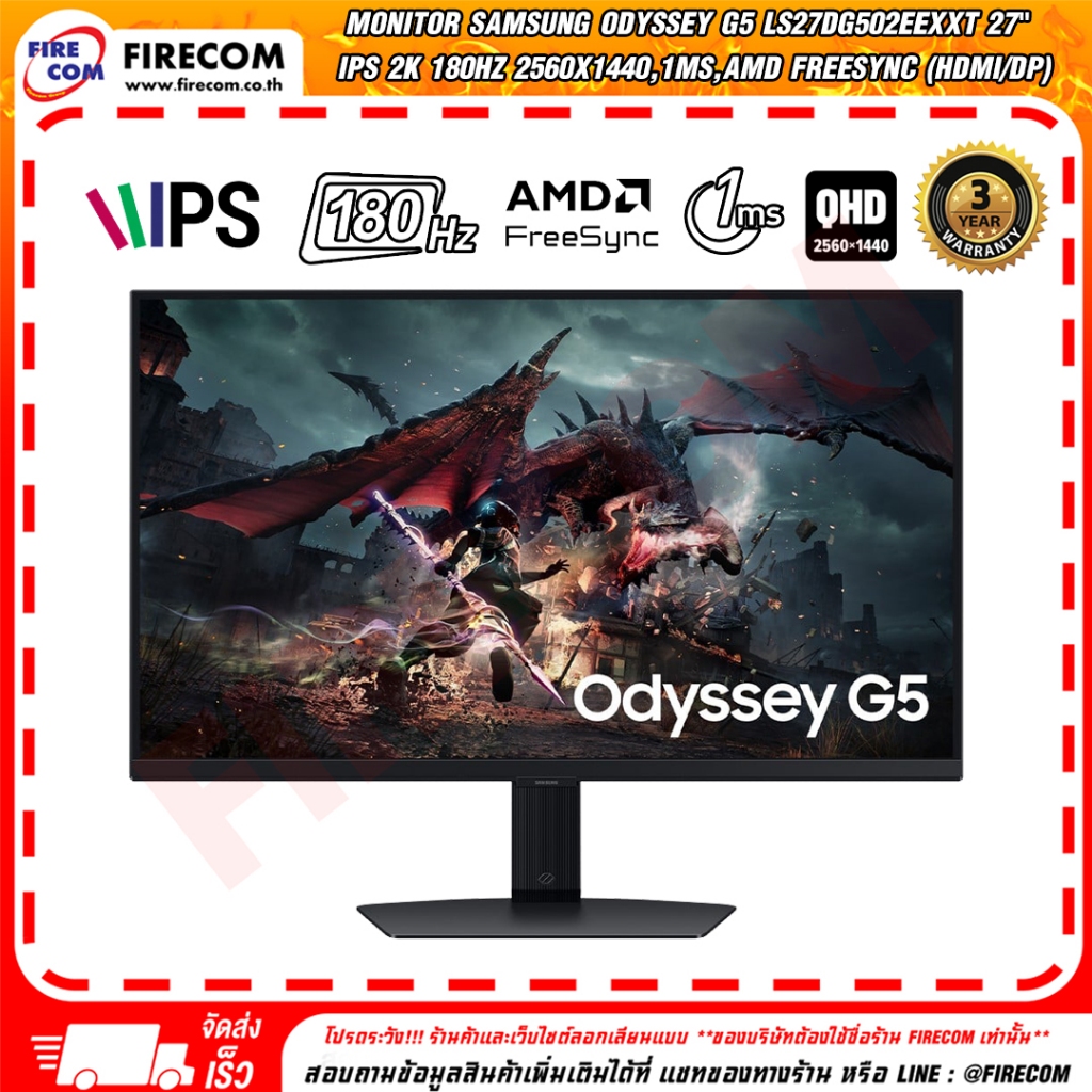 จอคอมพิวเตอร์ Monitor Samsung Odyssey G5 G50D LS27DG502EEXXT 27" IPS 2K 180Hz สามารถออกใบกำกับภาษีได