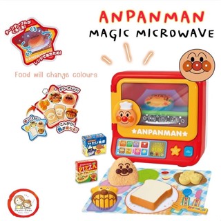 🎌สินค้าใหม่ พร้อมส่ง🎌ของเล่น เตาอบ-ไมโครเวฟ อันปังแมน ที่อาห…