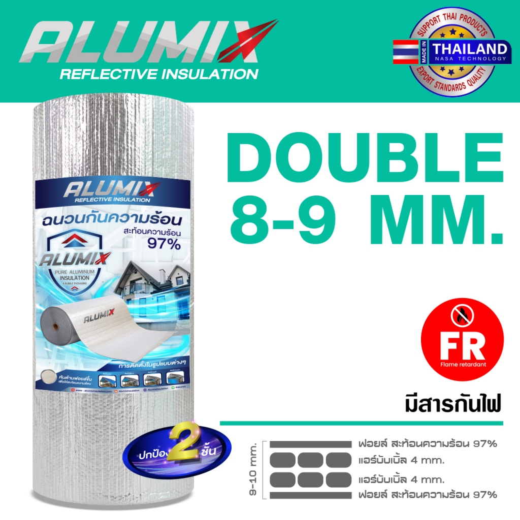 ส่งฟรี ALUMIX  DOUBLE BUBBLES FR (GD FR) ฉนวนกันความร้อน สะท้อนความร้อน 97% ป้องกันไฟลาม ดูดซับเสียง
