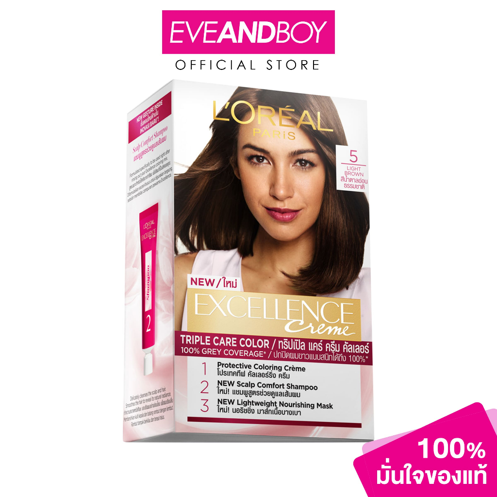 L'OREAL PARIS - Advanced Triple Care Colour ลอรีอัล ครีมเปลี่ยนสีผม