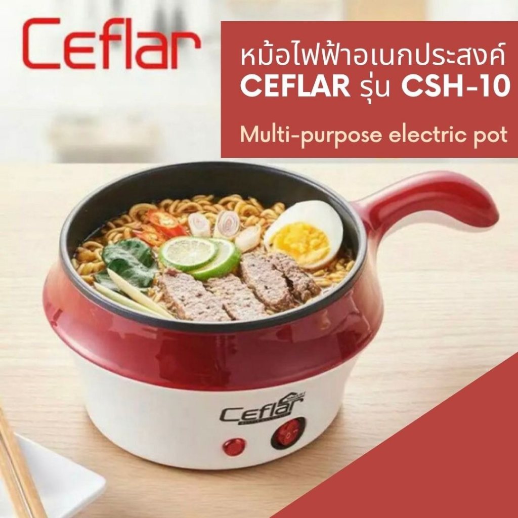 CEFLAR หม้อไฟฟ้าอเนกประสงค์ ความจุ1.5ลิตร  รุ่น CSH-10 สีขาว-แดง