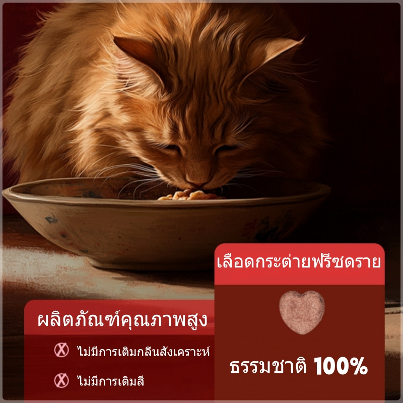 ขนมฟรีซดราย เลือดกระต่ายแท้อบแห้ง ขนมแมวเลีย ขนมทานเล่นสำหรับสัตว์เลี้ยง ขนมหมา ขนมแมว เสริมอาหาร หลากหลายแบบให้เลือก