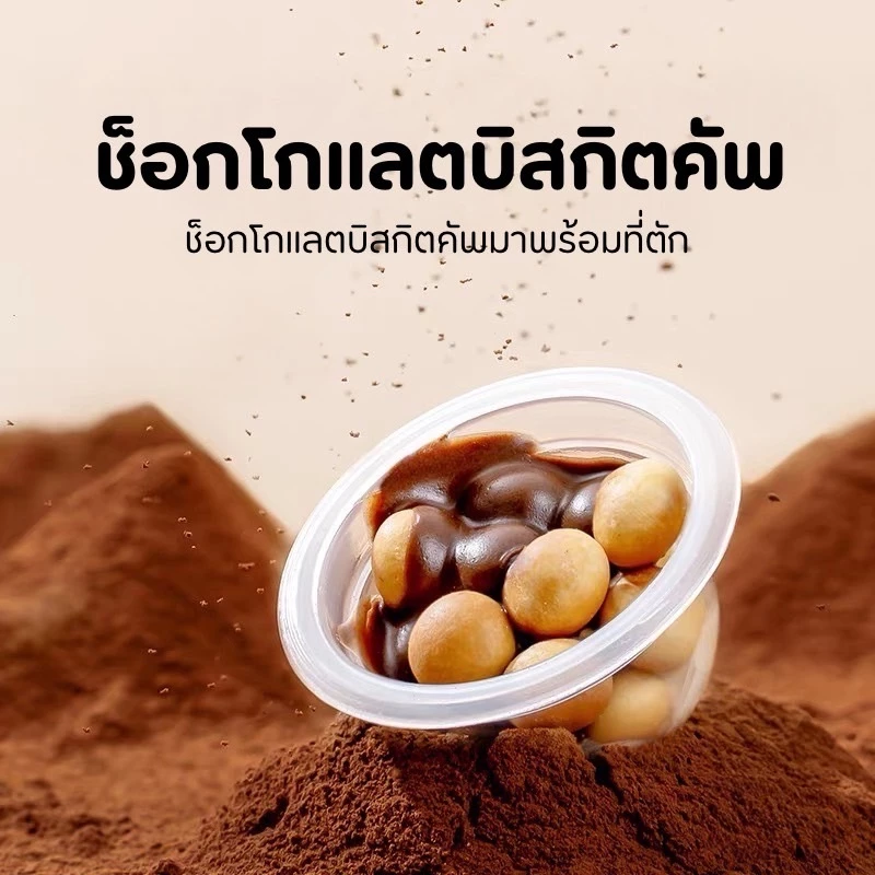 ช็อกโกแลตบิสกิตคัพ กรอบ หอม อร่อย แกะง่ายมาพร้อมที่ตัก ขนาดต่อคัพ10กรัม ขนมมีตราฮาลาล