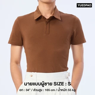 Yuedpao คูลโปโล ใครใส่ก็คูล 20 Size พอดีเป๊ะทุกขนาด เสื้อโปโล Tailor Cool Polo Innovation Set Rainforest