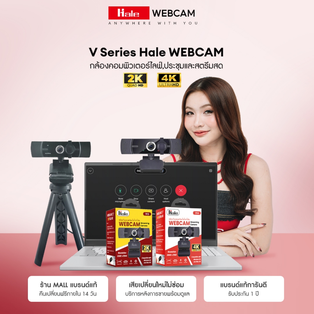Hale กล้องเว็บแคม 2K 4K WEBCAM FULL HD ไลฟ์สดแนวตั้งได้ กล้องสตรีมเกมส์ ไลฟ์สด ประชุม