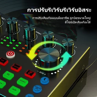 การ์ดเสียง V8S รุ่นที่2 เวอร์ชันอัปเกรดใหม่ Audio Stereo Headset Microphone Webcast Streamer Live Sound Card -Bluetooth