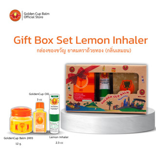 Gift Box Set Lemon Inhaler | กล่องของขวัญ ยาดมตราถ้วยทองกลิ่…