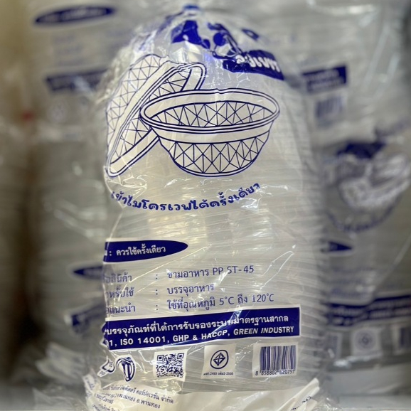 ชามพลาสติกPP FA-45/HB-45 สีขาว (แถว 50 ใบ)