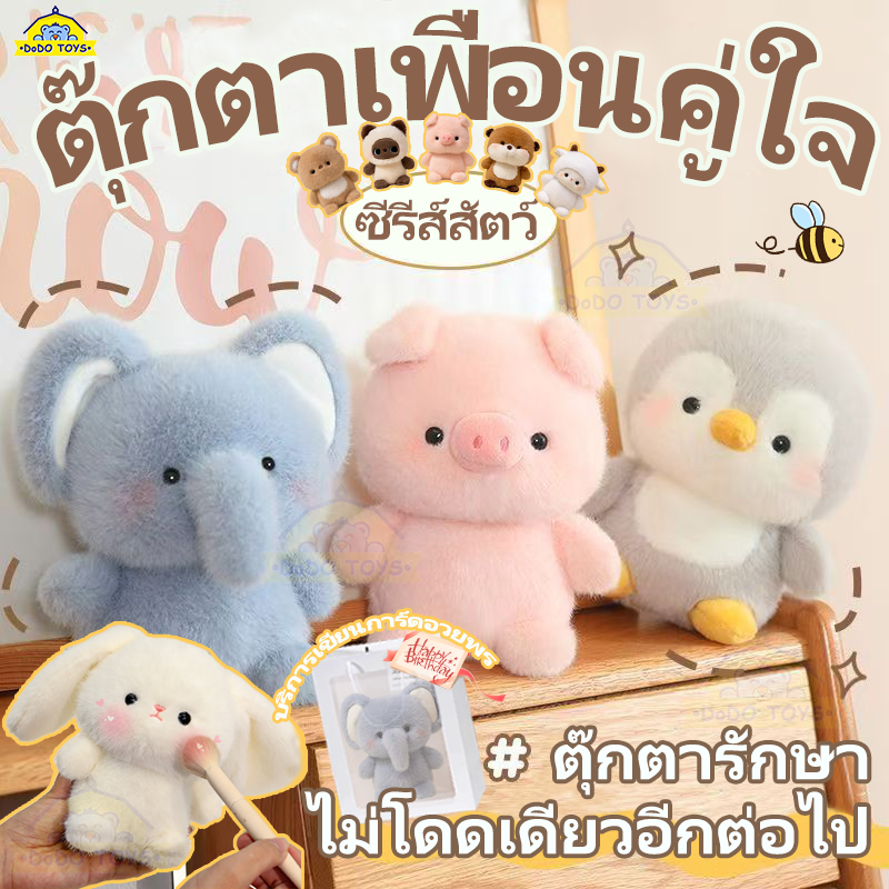 กระต่ายสีขาวสัตว์เลี้ยงช้างตุ๊กตาตุ๊กตาของเล่นเดสก์ท็อปตกแต่งน่ารักนุ่มการ์ตูนสัตว์กระรอกเด็ก