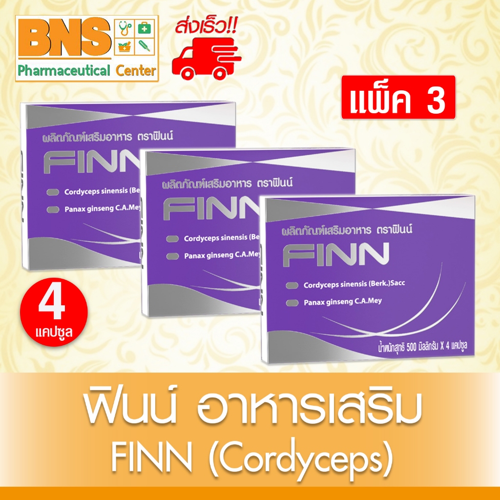 ส่งเร็ว!! (แพ็ค3กล่อง) FINN อาหารเสริม ฟินน์ 4 แคปซูล ( Exp. 08-2026 ) (สินค้าขายดี) (มี อย.)(ส่งจากศูนย์ฯ)