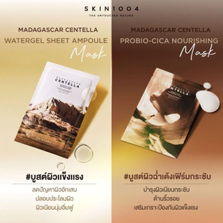 SKIN1004 Madagascar Centella Watergel Sheet Mask 1 pcs