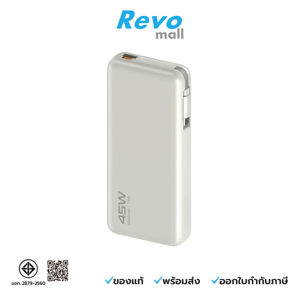 Orsen by Eloop Powerbank 20000 mAh Beige รุ่น E66