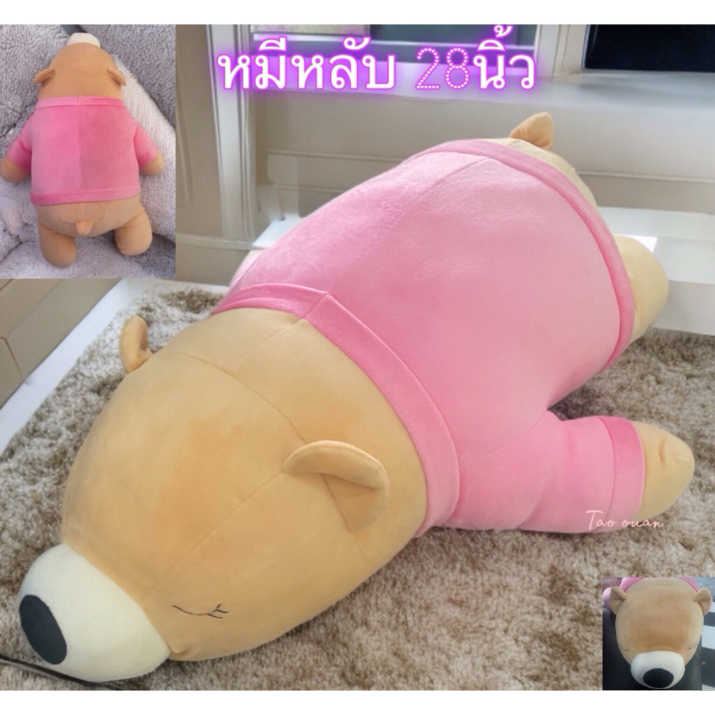 หมีหลับนุ่มนิ่มน้องมีหลายสีให้เลือก12นิ้ว18นิ้ว28นิ้ว35นิ้วพร้อมส่ง!