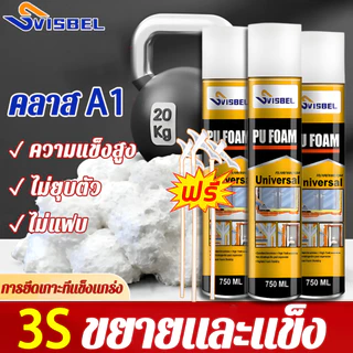 FOAMพียูโฟม สเปรย์พียูโฟม สเปรย์โฟม เอนกประสงค์ สเปรย์โฟมโฟม กระป๋องโฟม อุดรอยร้าว สเปรย์โฟม อุดรอยรั่ว pu foam อุด กาว