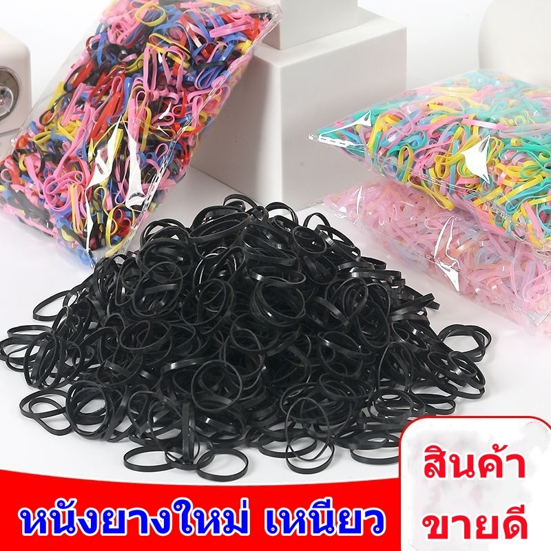 ยางรัดผม ยางกิโล มีสีดำและหลากหลายสีสัน ราคาส่งตรงจากโรงงาน