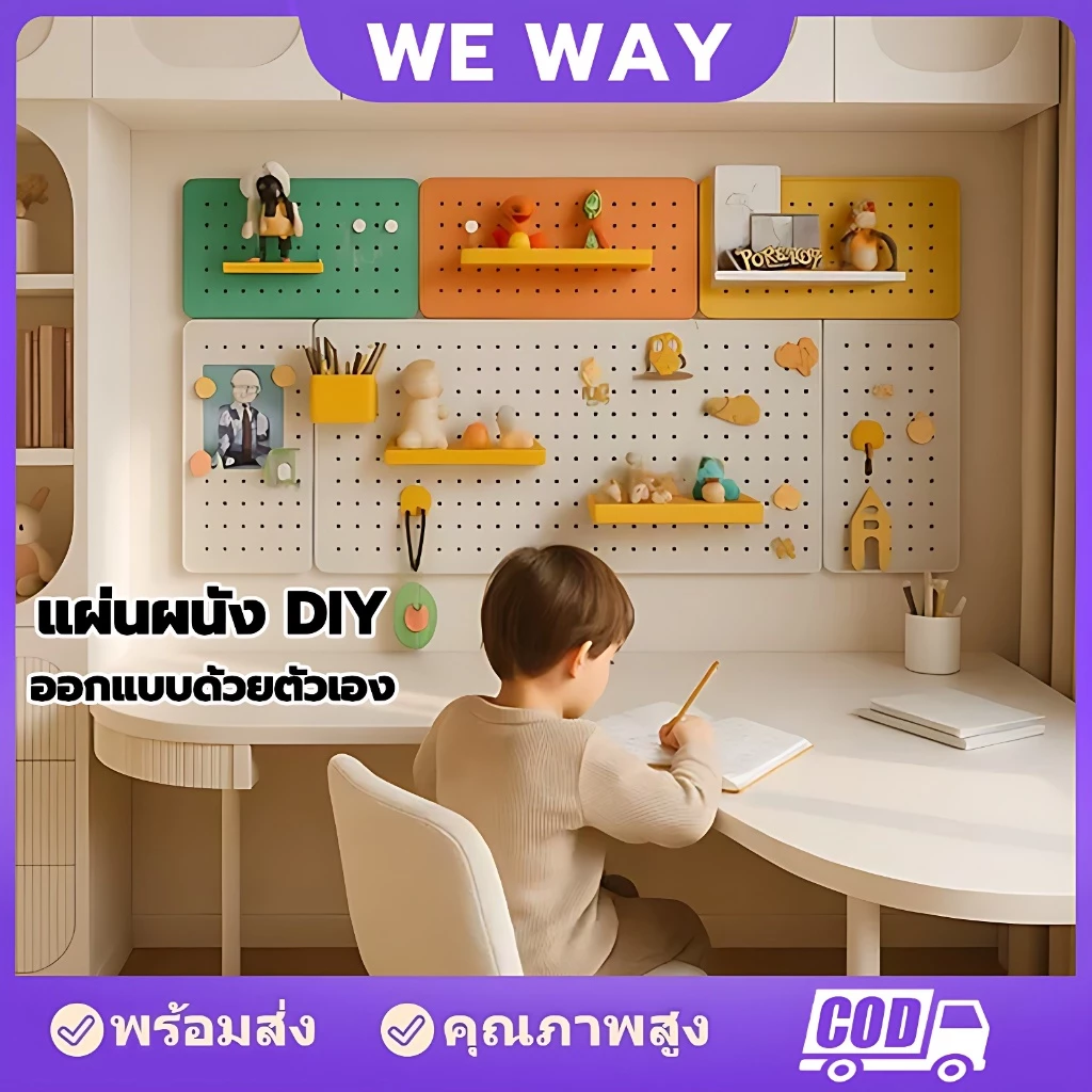 【ส่งจากกรุงเทพ】Pegboard DIY แผ่นกระดานติดผนัง แผงแขวนเครื่องมือ แผ่นเหล็กหนา การขึ้นรูปแบบครบวงจร