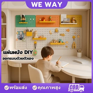 【ส่งจากกรุงเทพ】Pegboard DIY แผ่นกระดานติดผนัง แผงแขวนเครื่องมือ แผ่นเหล็กหนา การขึ้นรูปแบบครบวงจร