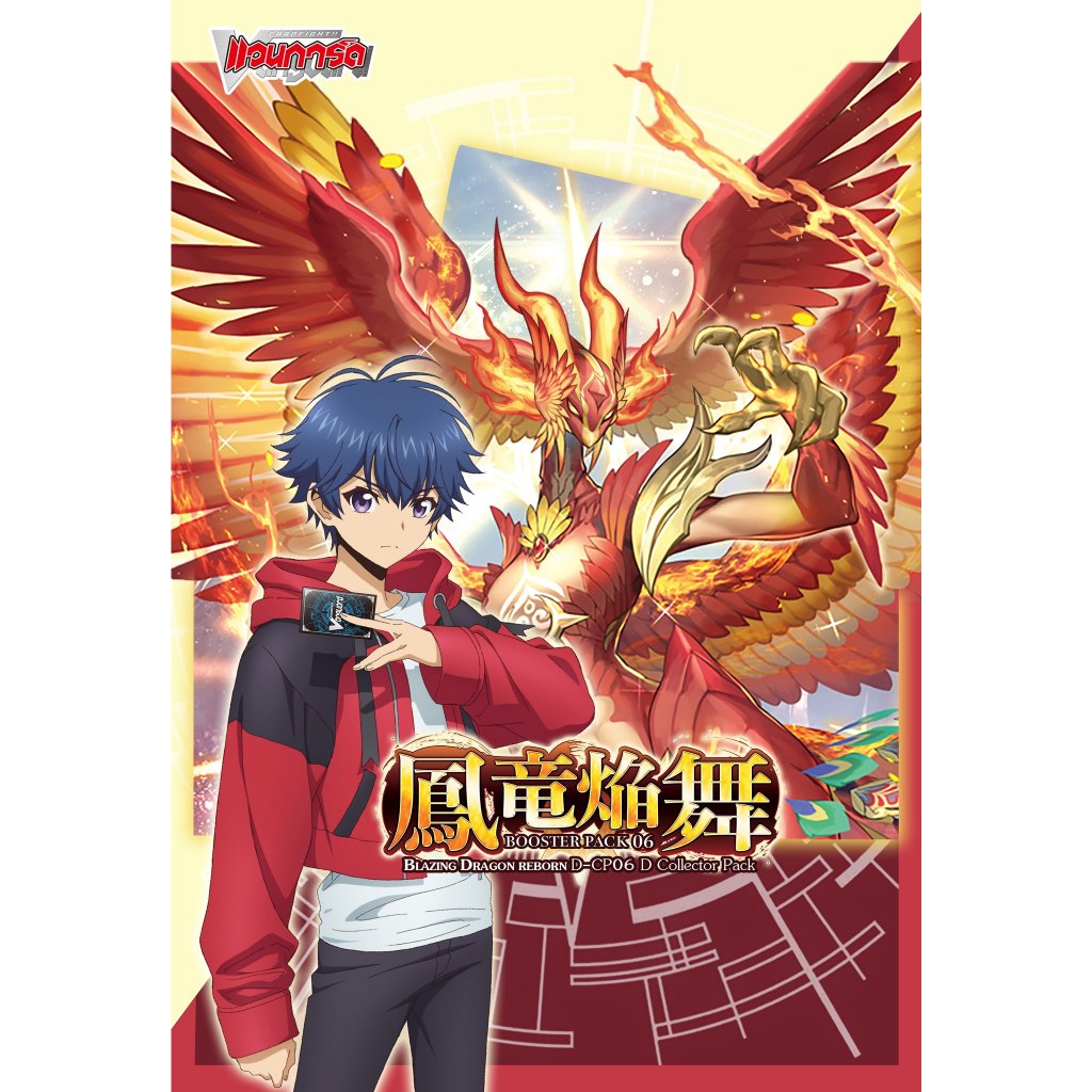 แวนการ์ด D-CP06 แยกแคลน,แยกสาย