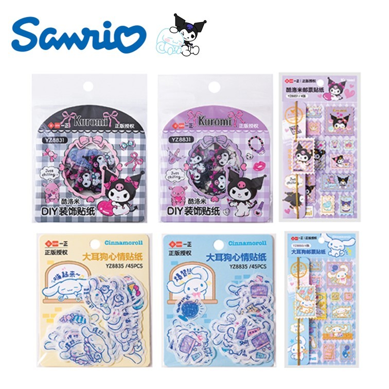 สติ๊กเกอร์ Sanrio ลายลิขสิทธิ์แท้ คุโรมิ Kuromi / ชินนาโมโรล cinnamoroll ลายน่ารัก ติดสมุด โทรศัพท์ แก้วน้ำ sticker
