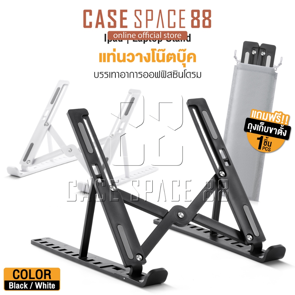 CuffCase รุ่น FoldMate Pro แท่นวางแท็บเล็ต แท่นวางโน้ตบุ๊ค ที่วางไอแพด ขาตั้งไอแพด พับเก็บได้ ปรับได้ 8 ระดับ LAPTOP
