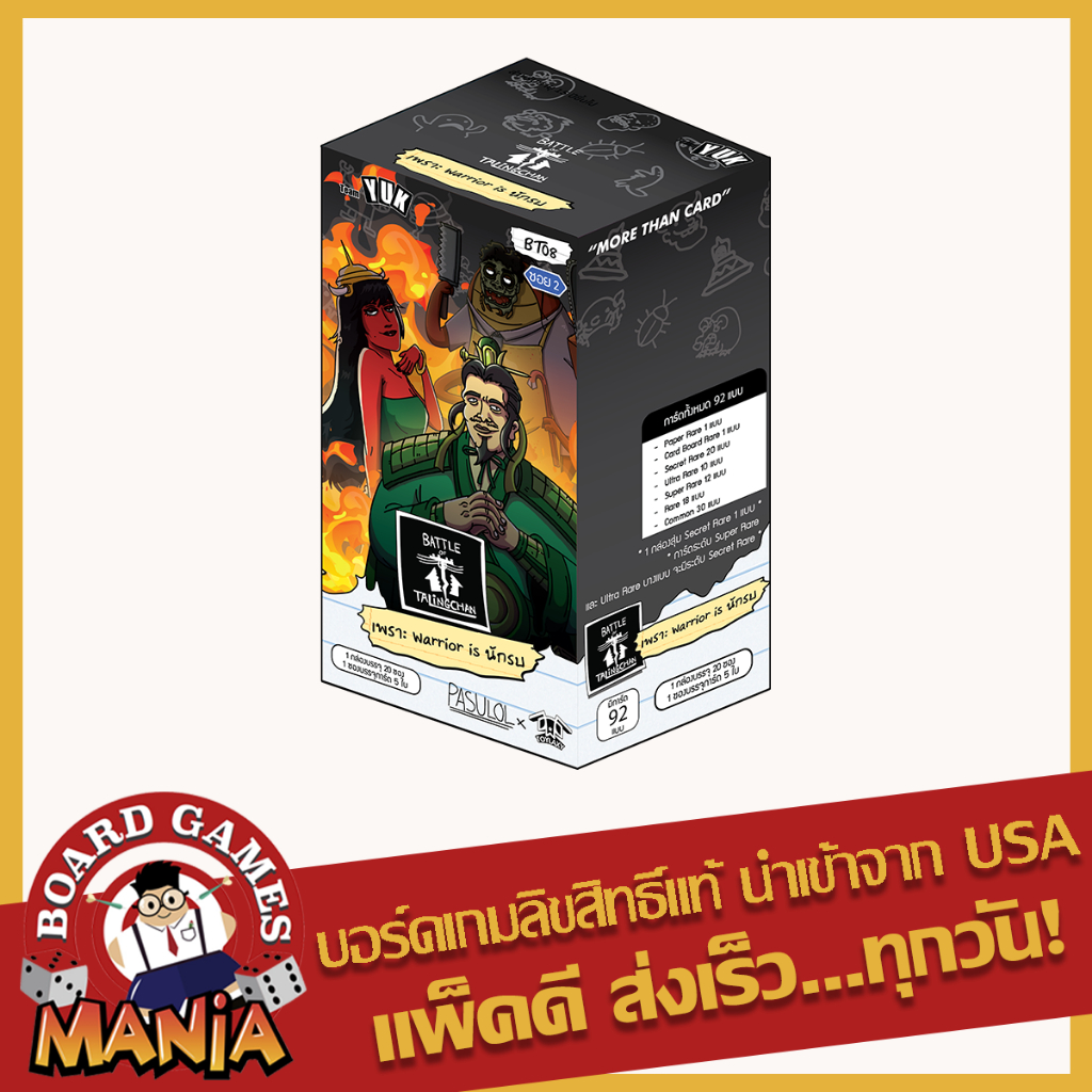 [BOT] Battle of Talingchan Booster Box - BT08 เพราะ Warrior is นักรบ (BT08) วางจำหน่าย 14 พฤศจิกายน