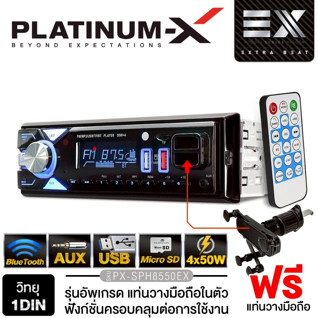PLATINUM-X เครื่องเล่นวิทยุ 1DIN  วิทยุติดรถยนต์ PX-SPH8550EX/PT-SDQ112.EURO 1เครื่อง บลูทูธในตัว
