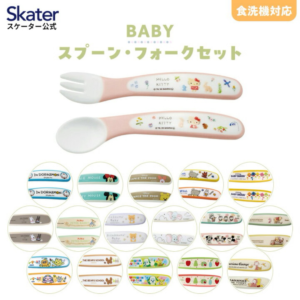 Disney Skater ช้อนส้อมสำหรับเด็กจากญี่ปุ่น