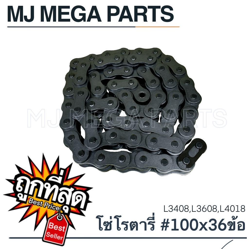 โซ่ เบอร์100 x 36ข้อ Roller chain (36ข้อ/3.75ฟุต/1.125เมตร/1กล่อง) AS100-36L KBT L3408,L3608,L4018
