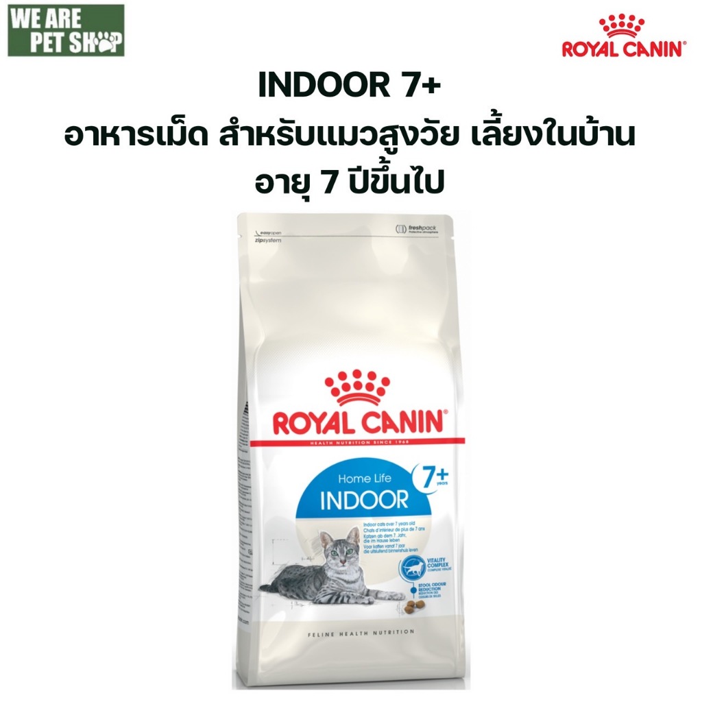 Royal Canin Cat Indoor 7+ 3.5 กิโลกรัม