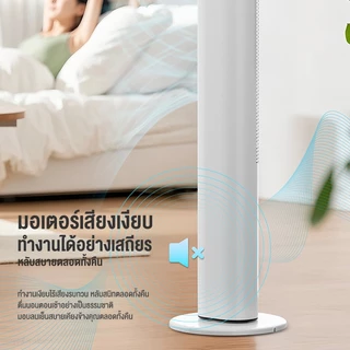 Haier Tower Fan พัดลมทาวเวอร์ พัดลมไร้ใบพัด ลม 3 โหมด รีโมทคอนโทรล ตั้งเวลา 15 ชม กำลังไฟ 55W ประหยัดไฟ รุ่น HSF-ED1102