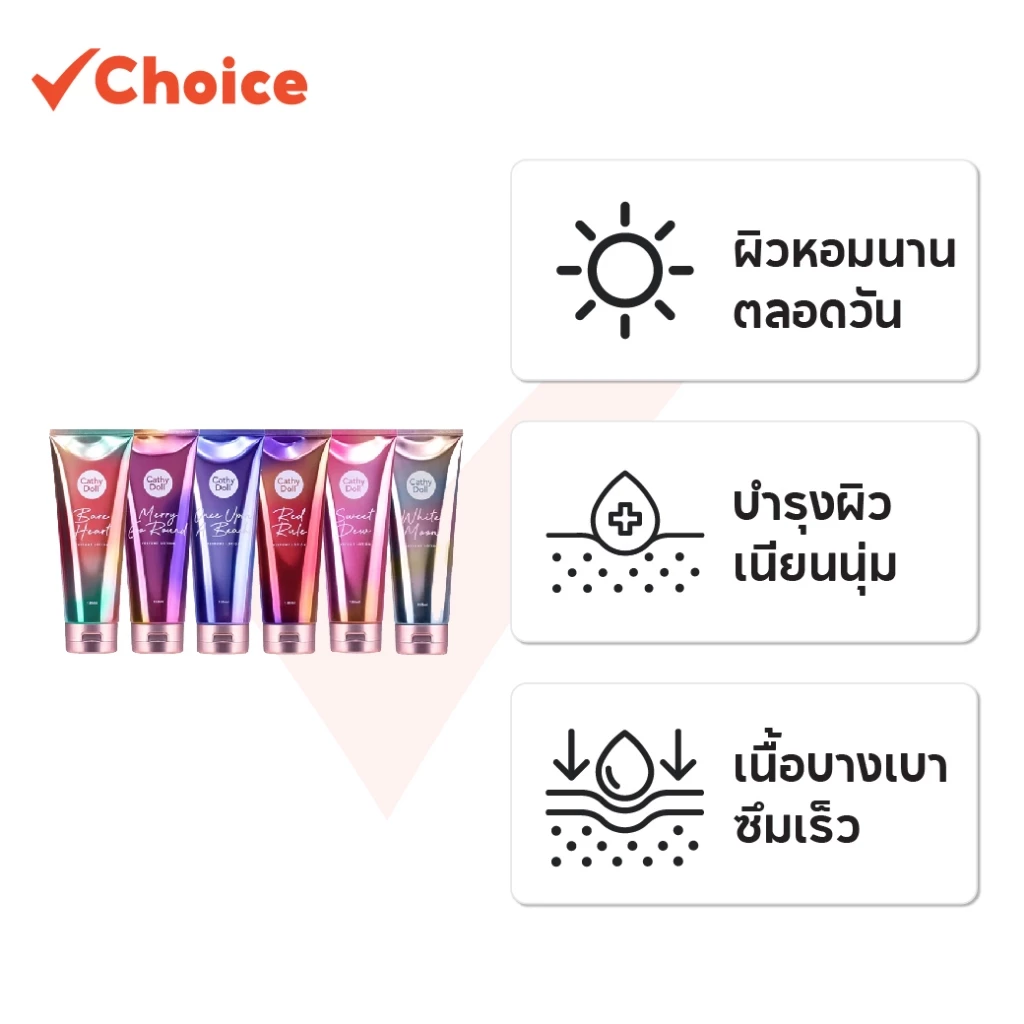 Cathy Doll Perfume Lotion โลชั่นบำรุงผิวสูตรวิตามินซี thumbnail 4