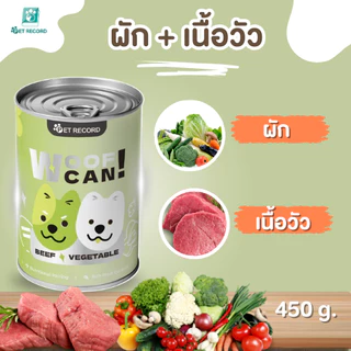 【PET RECORD】🥇 อาหารกระป๋องสุนัข อาหารเปียก เนื้อแท้ 100% โปรตีนสูง ปราศจากธัญพืช ทุกสายพันธุ์ 430g 🐶
