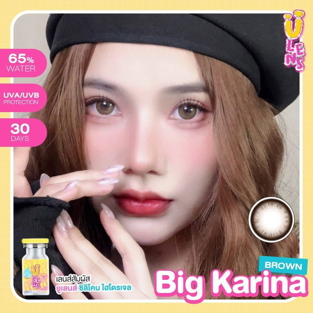 คอนแทคเลนส์ Ulens : Big Karina สายตาปกติ/สายตาสั้น