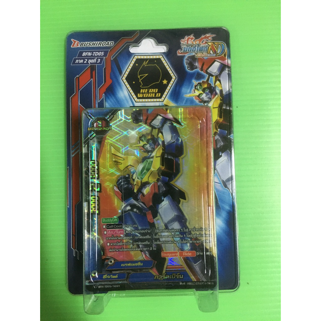 การ์ดบัดดี้ไฟท์ นิวไดร์ฟ BFN-TD05 ชุดการ์ดพร้อมเล่น ไม่มีการ์ดสุ่มหลังกล่อง