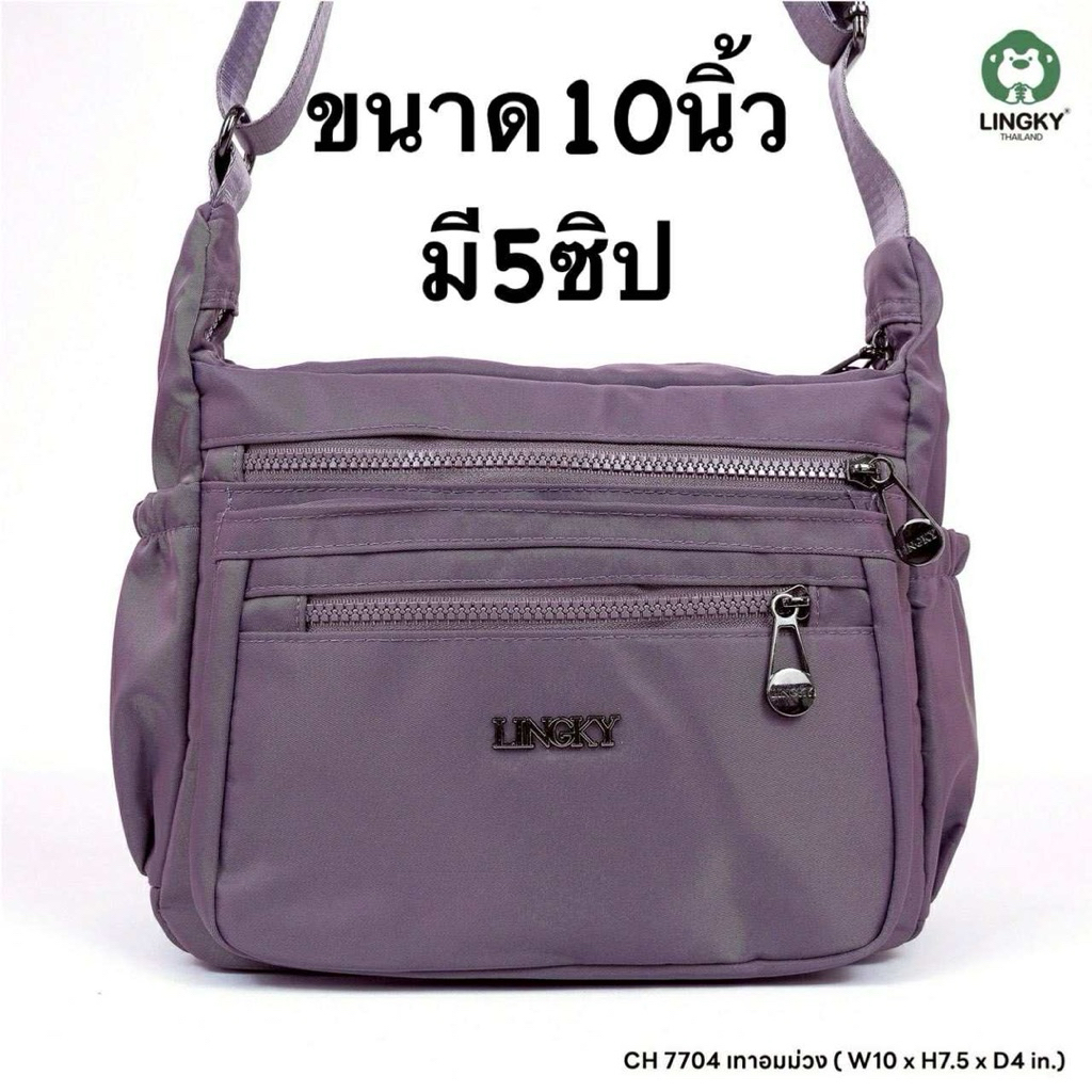 214-CH7704 กระเป๋าสะพายข้าง ผ้าไนล่อนอย่างดี รุ่น CH 7704 ไซส์ 10" มีทั้งหมด 5 ซิป งานสวยตกปก มี 5สี จ้า