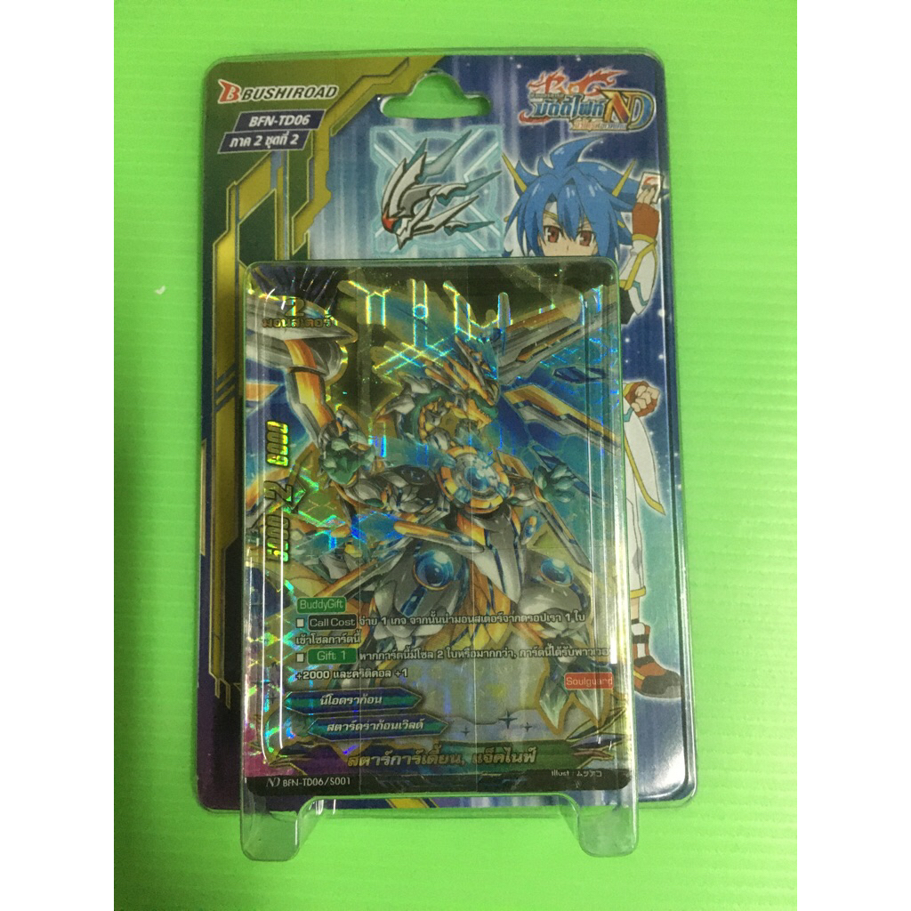 การ์ดบัดดี้ไฟท์นิวไดร์ฟ BFN-TD06 ชุดพร้อมเล่น ไม่มีการ์ดสุ่มหลังกล่อง