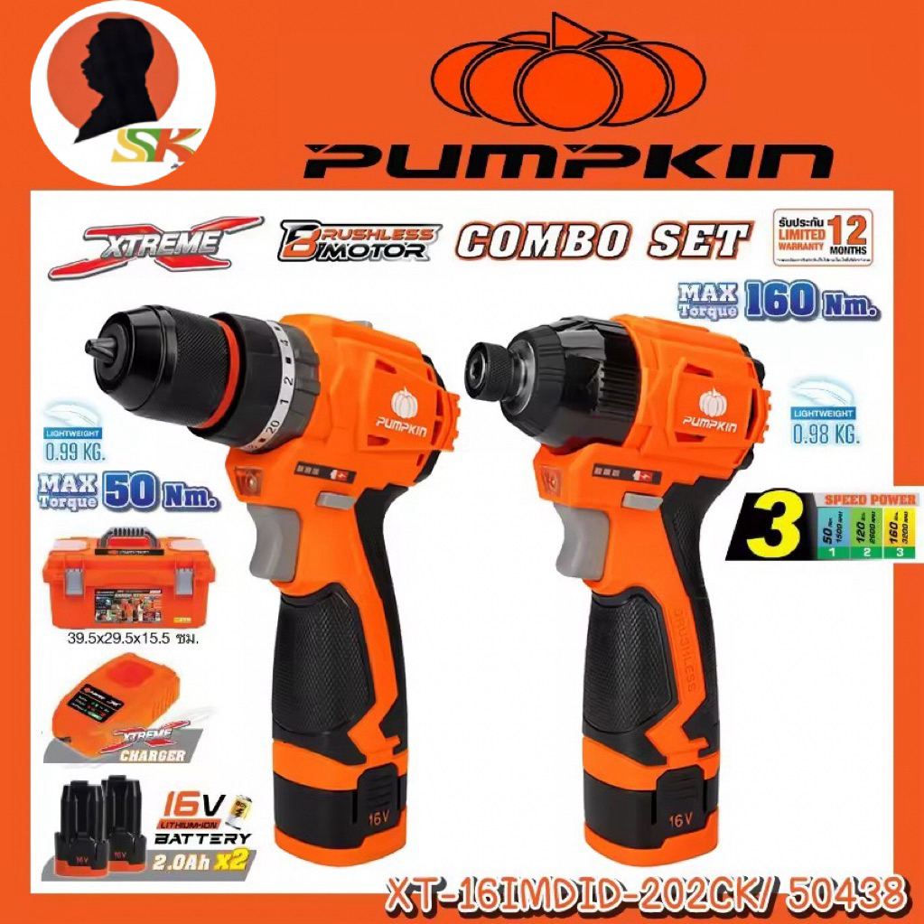 PUMPKIN รุ่น XT-16IMDID-202CK / 50438 ชุดสว่านกระแทกไร้สายและไขควงกระแทกไร้สาย 16V