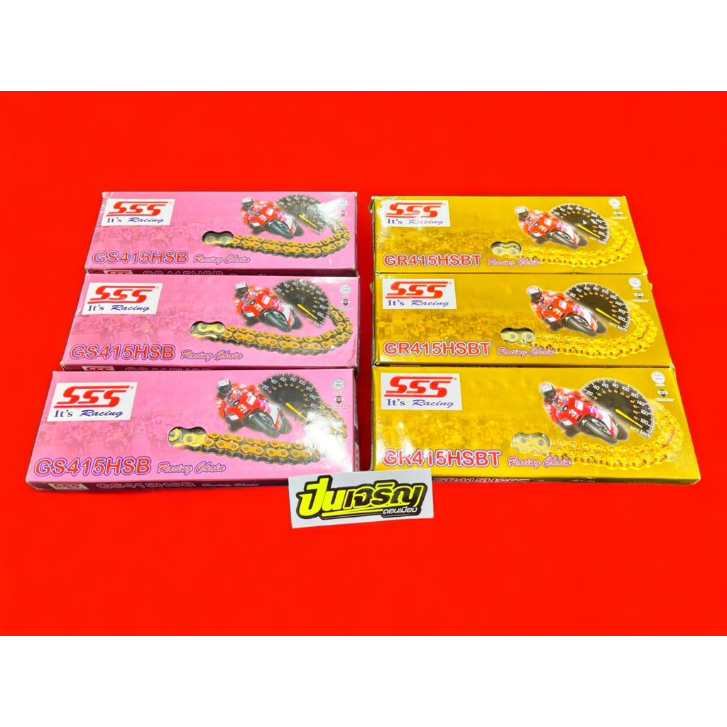 โซ่ตัวแข่ง SSS 415 132ข้อ (สินค้าขายดี)