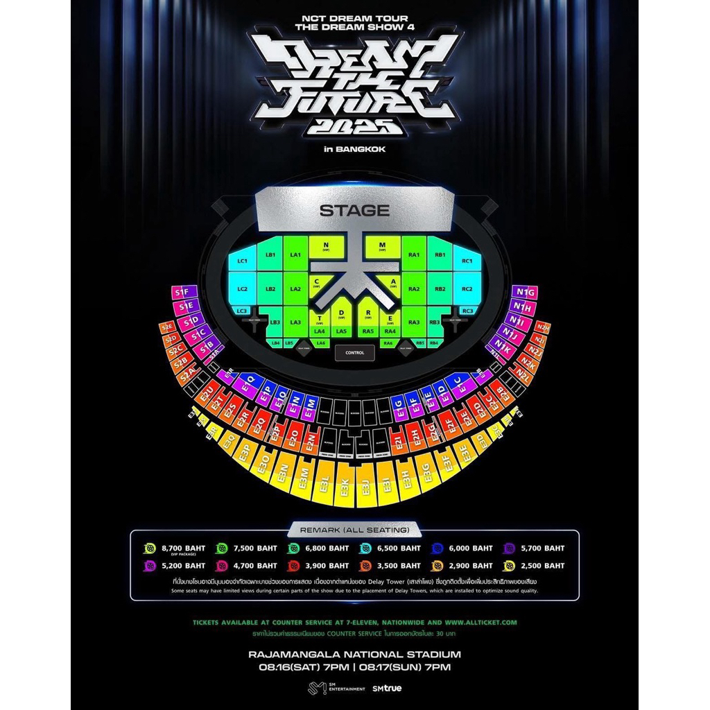 บัตรคอน NCT DREAM TOUR 2025 โซน E3F