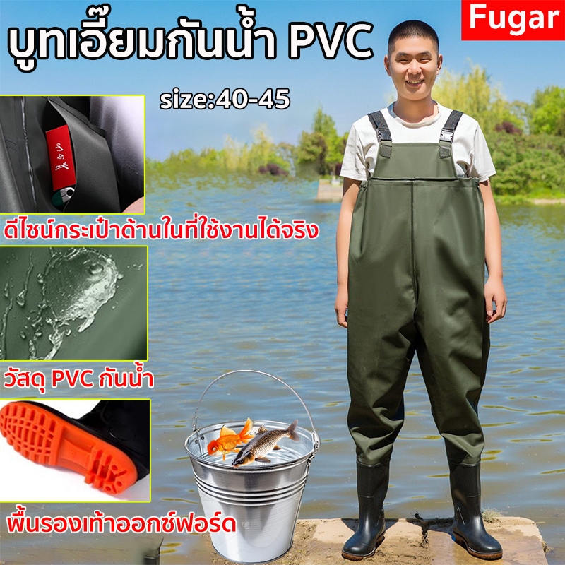 ชุดเอี๊ยมกันน้ำ PVC กันน้ำ เอี๊ยมกันน้ำพร้อมรองเท้าบู๊ท ไซต์ 40-45 กางเกงบูทกันน้ำ waterproof pants กางเกงทำสวน