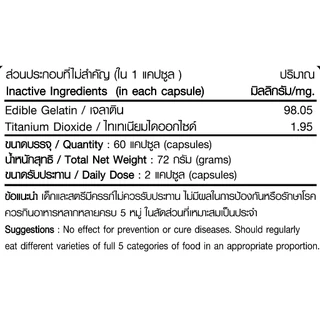แมกนีเซียม คอมเพล็กซ์ Magnesium Complex ตรา บลูเบิร์ด ขนาด 1200 มิลลิกรัม 60 แคปซูล