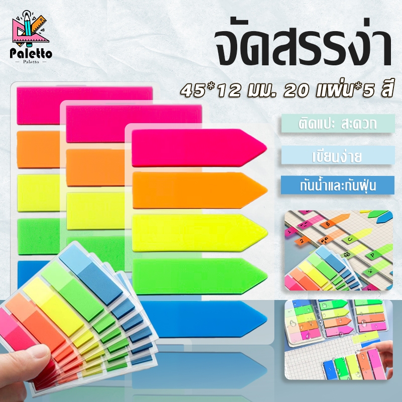 สติกเกอร์ฉลากเรืองแสง สําหรับติดฉลาก 100 ชิ้น สําหรับติดตกแต่งที่คั่นหนังสือนักเรียน