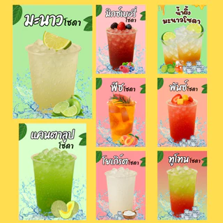 ป้ายเมนูอิตาเลี่ยนโซดา เคลือบแข็ง เคลือบใส | สีคมชัด ทนทาน | ขนาด A6 / A5 / A4 | ป้ายเมนูเครื่องดื่ม-อาหาร พร้อมใช้