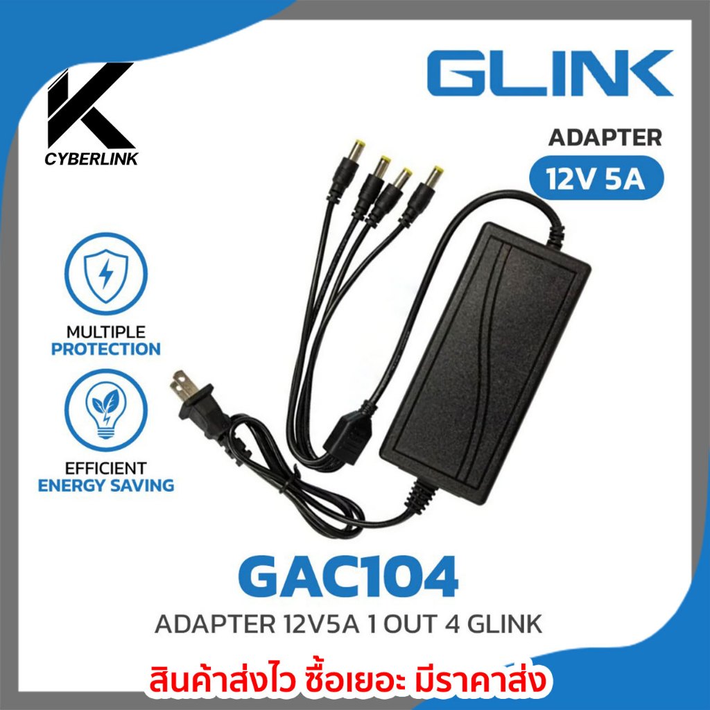 Adapter GLINK รุ่น GAC104